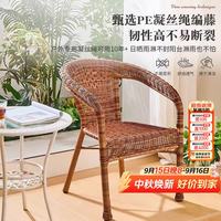 栖音阁 藤椅阳台休闲椅藤编户外小户型老式围椅家用庭院靠背椅老人扶手椅