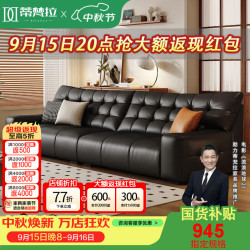 蒂梵拉 大黑熊沙发头层牛皮小户型客厅意式中古风高靠背直排真皮沙发脚踏