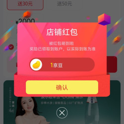 波尔若米京东自营旗舰店关注有礼领京豆1豆速来领取，简单方便。