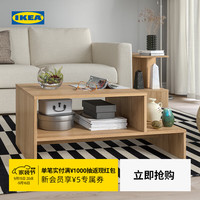 宜家 HOLMERUD霍尔鲁德茶几简约家用客厅家具小户型茶桌 仿橡木80x31cm 其他