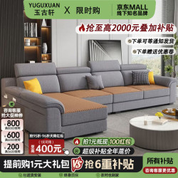 玉古轩 2026新款冬夏两用沙发客厅现代简约大小户型