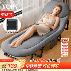 YOIK 折叠床单人午休床办公室医院陪护床躺椅户外行军床可坐可躺