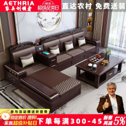 实木沙发客厅2026新款家用古典冬夏新中式沙发 猫抓皮布套