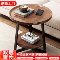 卓博 茶几边桌小桌子客厅小户型双层圆桌置物架沙发边几BCJ05胡桃色