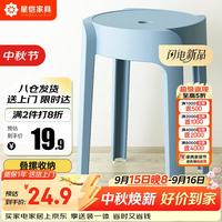 星恺 凳子家用塑料凳子圆凳塑胶高凳防滑耐磨板凳换鞋凳子YK081蓝色
