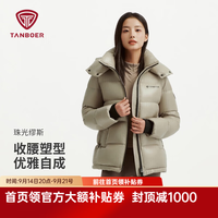 坦博尔 26新款高充绒泡芙羽绒服女短款小个子收腰秋冬保暖外套TB62550512 轻奢卡其 亮光 S (160)