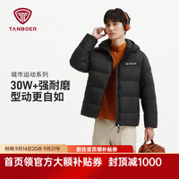 坦博尔 短款连帽羽绒服男26新款冬季保暖防风户外运动时尚外套TE62550329 黑色 S (165)