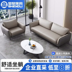 圣黎 办公沙发茶几办公室接待会客办公室小户型简约沙发三人位（西皮）