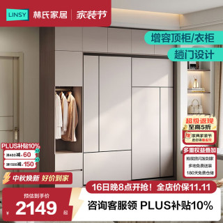 林氏家居 家用推拉门衣柜主卧室新款成品柜子移门小户型省空间OV1D