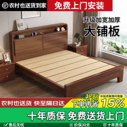 京喜 实木床1.8米*2米主卧大床双人床1.5*2米单人中古风全实木床+床头