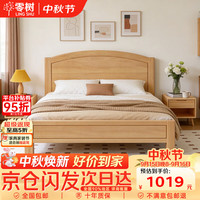 零树 2026新款FAS级进口橡胶木简约床1.2*2m+10cm椰棕床垫包安装 套装