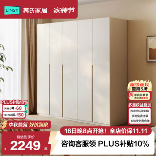 林氏家居 皓月系列衣柜家用主卧室一门到顶成品大柜子25新款免拉手RD1D