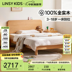 LINSY KIDS 林氏家居全实木儿童床榉木成长型男女孩单人床 XQ5A 1.2*2m