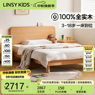 LINSY KIDS 林氏家居全实木儿童床榉木成长型男女孩单人床 XQ5A 1.2*2m