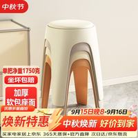 卓名 塑料凳子家用软包圆凳可叠放高凳客厅餐桌凳ZD01米卡灰黄4把装