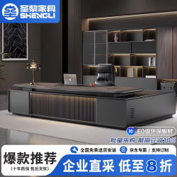 圣黎 高档烤漆老板桌椅组合办公室大班台总裁家具 2.4米单桌（含灯带）