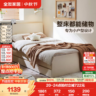 全友 家居北欧风家具1.5 米x2米单人床小户型次卧室收纳储物床抽屉软床 象牙白|1.5米单床