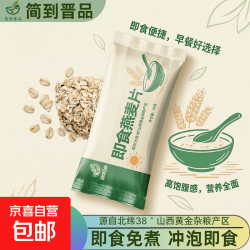 其它 即食燕麦片加免煮原味独立小袋包装 30g*1袋