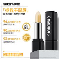 左颜右色 玻尿酸变色润唇膏补水缓解干燥滋润唇部改善起皮男士唇膏