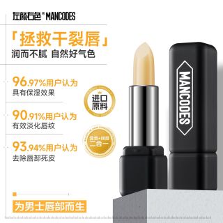 左颜右色 玻尿酸变色润唇膏补水缓解干燥滋润唇部改善起皮男士唇膏
