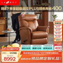 乐至宝 进口零重力巴比伦真皮可摇可躺功能沙发棕0.88m