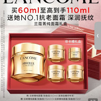 兰蔻 菁纯精萃臻颜逆龄面霜 抗皱紧致 保湿抗老 60g/mL