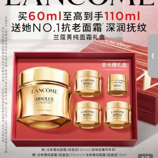 兰蔻 菁纯精萃臻颜逆龄面霜 抗皱紧致 保湿抗老 60g/mL