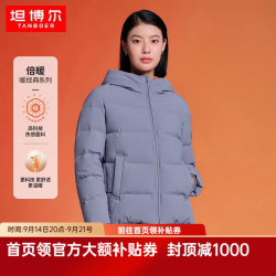 坦博尔 羽绒服女蓄热科技冬季宽松短款加厚保暖连帽女装外套TD236356 芙蓉兰 S (160)