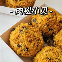 自然道 0糖 海苔肉松小贝45g*8个独立包装