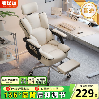 宅仕达 电脑椅子人体工学椅办公椅电竞椅家用座椅靠背椅转椅2026年新款 DNY-22
