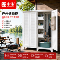 中伟 户外防水防晒渔具柜 庭院鱼竿鱼漂全套钓具收纳储物柜
