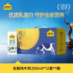 认养一头牛 4.0g蛋白高钙纯牛奶200ml*18盒牛奶礼盒装