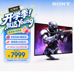 索尼 INZONE M10S II 540Hz OLED电竞显示器 27英寸 2K 白色