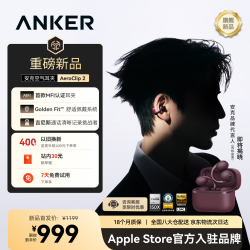 Anker 空气耳夹AeroClip 2 耳夹耳机 开放式蓝牙无线跑步运动耳机