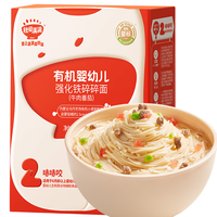 秋田满满 有机婴幼儿碎碎面 牛肉番茄味 180g