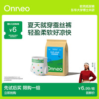onneo 昂乐软壳桑蚕丝纸尿裤试用装超薄透气婴儿尿不湿 XL码 4片