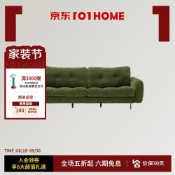 OKENSHO 布鲁克林布艺小户型中古风包豪斯雪尼尔奶油客厅直排沙发2.8m