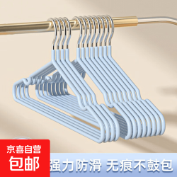 京喜 衣架家用晾衣服防滑防肩角衣架加粗加厚简约无痕浸塑衣架 沉浸衣架 10个