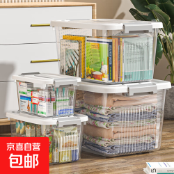 透明收纳箱带轮大容量塑料整理箱手提带盖储物盒高透 透明白 中号