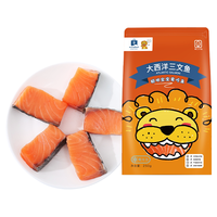 acornfresh 冰岛北极鲑鱼