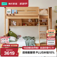 林氏家居 儿童床全实木上下床上下层实木床高低床1.5米x1.9米双层1.2米床