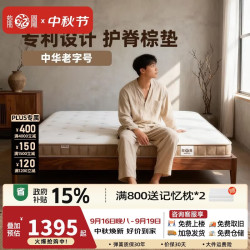 龙凤床垫 黄麻垫F8cm 乳胶S型黄麻护脊硬垫薄款床垫 1.8*2米 适中偏硬