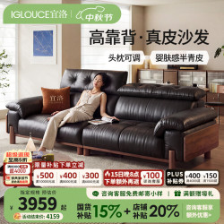 IGLOUCE 云朵中古客厅实木沙发复古风家用直排头层牛皮软包黑色沙发
