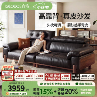 IGLOUCE 云朵中古客厅实木沙发复古风家用直排头层牛皮软包黑色沙发
