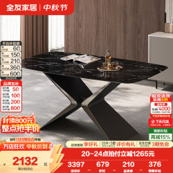 全友 家居现代简约餐桌椅子组合套装家用客厅高级感长方形吃饭桌4-6人  大理石|1.4米餐桌