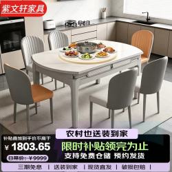 岩板餐桌椅全套餐桌轻奢高级感2026新款现代简约风可伸缩实木饭桌 ，一桌6太空椅 135*85*75cm
