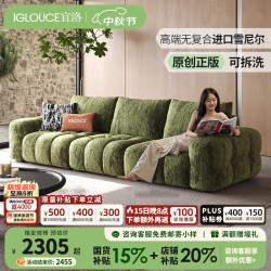 IGLOUCE 全拆洗麦岛沙发法式复古布艺沙发客厅现代小户型雪尼尔泡芙沙发 220cm三人位