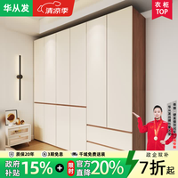 华从发enf级欧松板衣柜家用卧室小户型分段式柜子 1.2米3门衣柜
