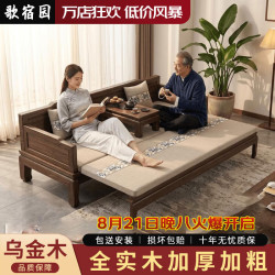 歌宿园实木罗汉床沙发伸缩推拉一体两用2026款罗汉塌新中式客厅小户型 乌金木推拉罗汉床+炕几