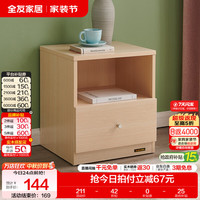 全友 家居卧室收纳储物柜客厅边角木柜KD(需自行安装) 106302K-2单床头柜*1